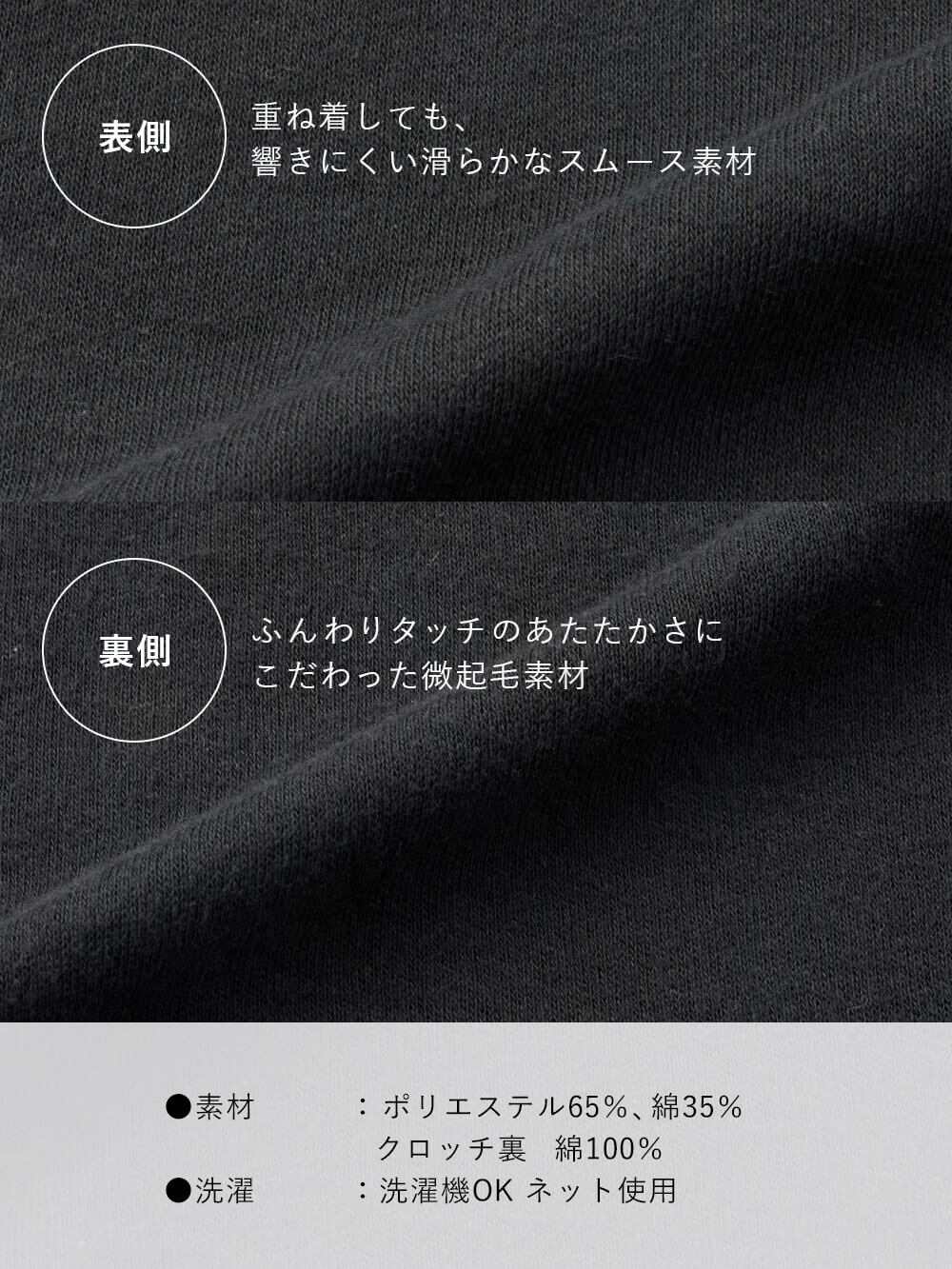 妊婦帯・腹帯・産前ガードル|Rosemadame（ローズマダム） 綿混裏微起毛スムース腹巻パンツ