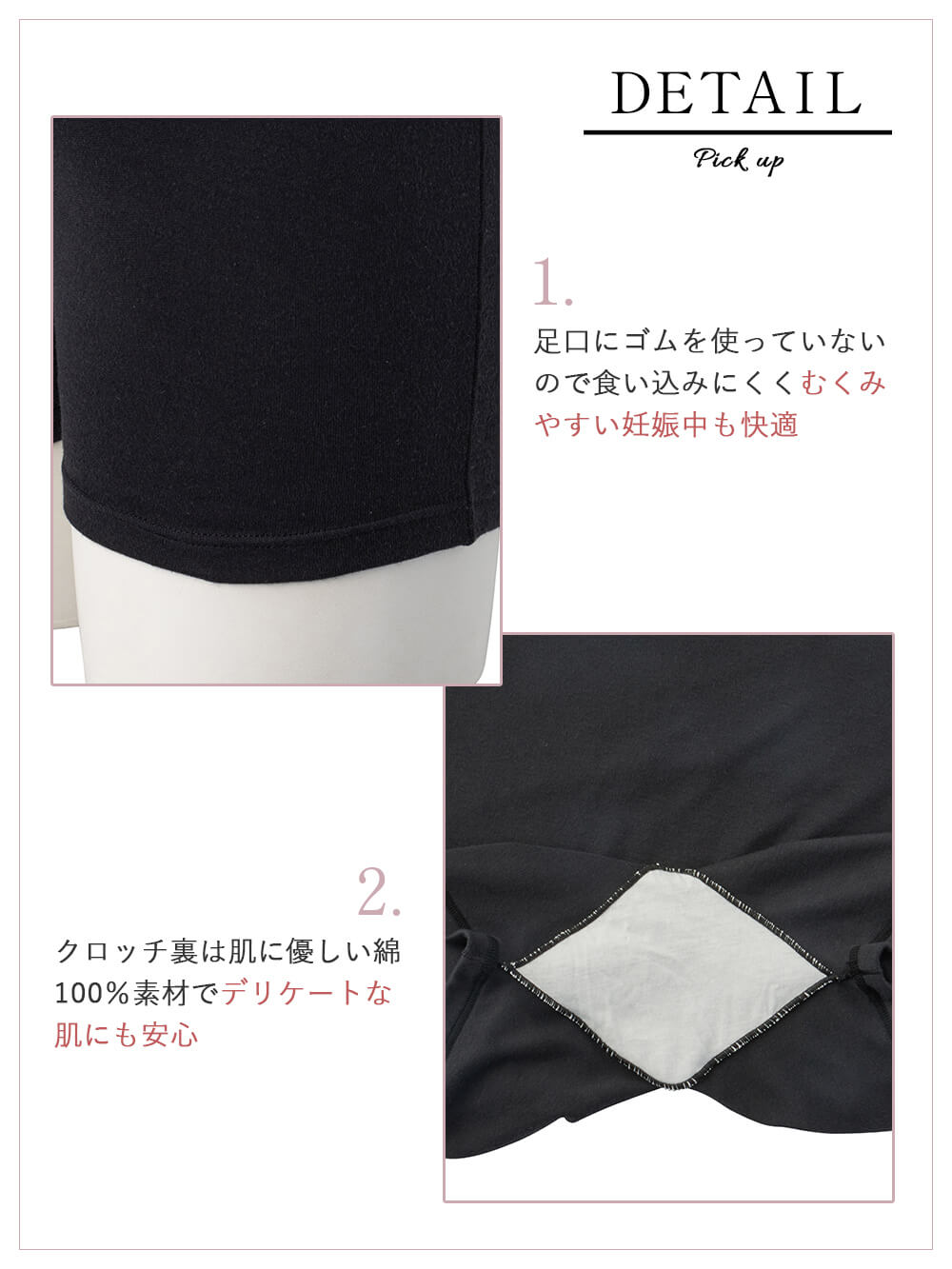 妊婦帯・腹帯・産前ガードル|Rosemadame（ローズマダム） 綿混裏微起毛スムース腹巻パンツ