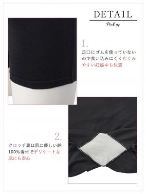 妊婦帯・腹帯・産前ガードル|Rosemadame（ローズマダム） 綿混裏微起毛スムース腹巻パンツ