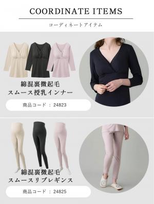 妊婦帯・腹帯・産前ガードル|Rosemadame（ローズマダム） 綿混裏微起毛スムース腹巻パンツ