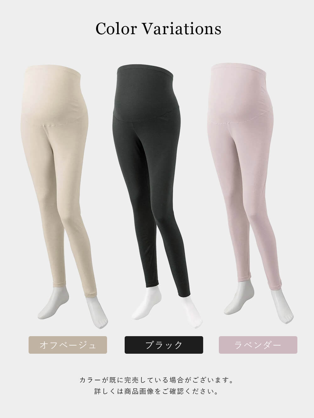 マタニティレッグウェア|Rosemadame（ローズマダム）綿混裏微起毛スムースリブレギンス