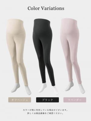 マタニティレッグウェア|Rosemadame（ローズマダム）綿混裏微起毛スムースリブレギンス