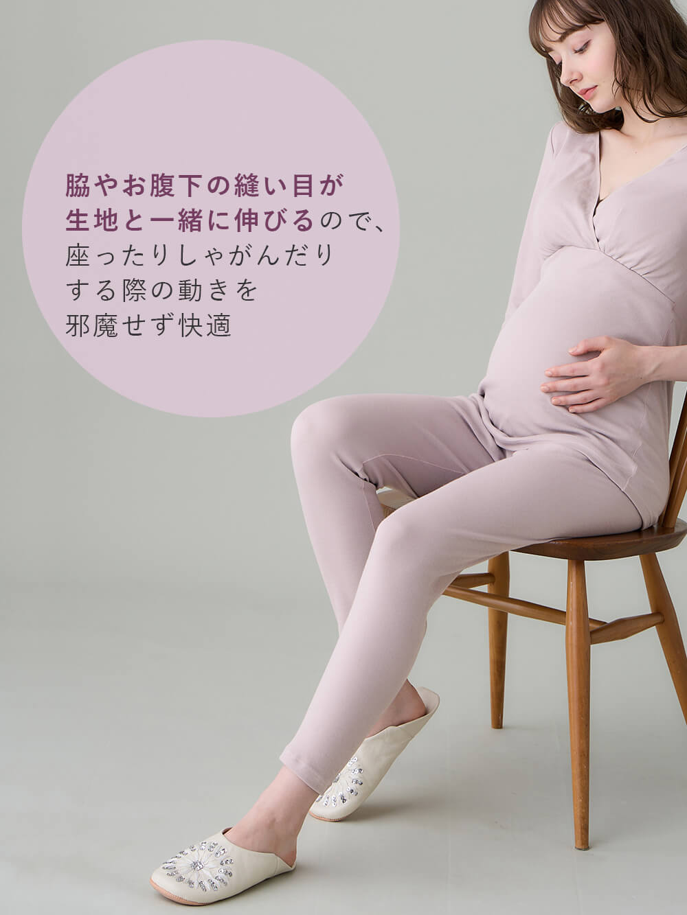 マタニティレッグウェア|Rosemadame（ローズマダム）綿混裏微起毛スムースリブレギンス