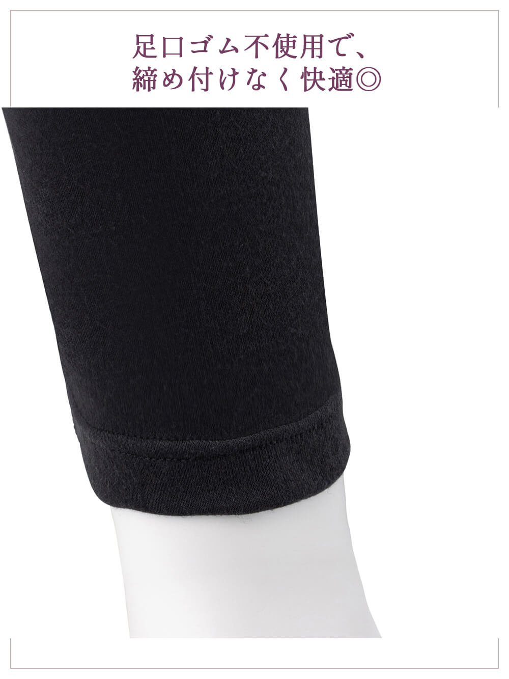 マタニティレッグウェア|Rosemadame（ローズマダム）綿混裏微起毛スムースリブレギンス