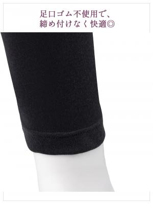 マタニティレッグウェア|Rosemadame（ローズマダム）綿混裏微起毛スムースリブレギンス