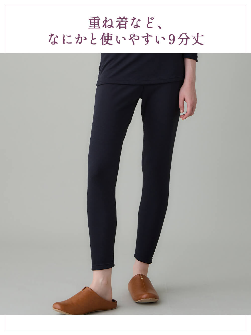 マタニティレッグウェア|Rosemadame（ローズマダム）綿混裏微起毛スムースリブレギンス