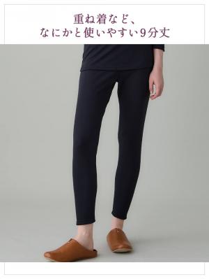 マタニティレッグウェア|Rosemadame（ローズマダム）綿混裏微起毛スムースリブレギンス