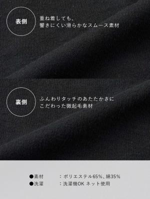 マタニティレッグウェア|Rosemadame（ローズマダム）綿混裏微起毛スムースリブレギンス