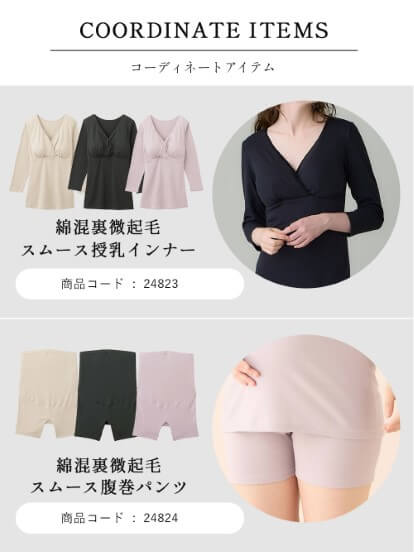 マタニティレッグウェア|Rosemadame（ローズマダム）綿混裏微起毛スムースリブレギンス