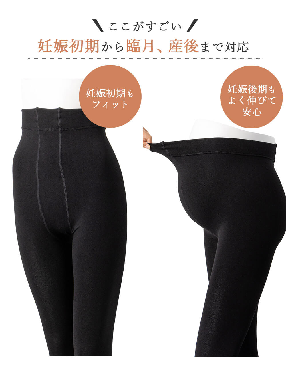 マタニティレッグウェア|【160D】あったか裏起毛タイツ【出産後も長く使える】