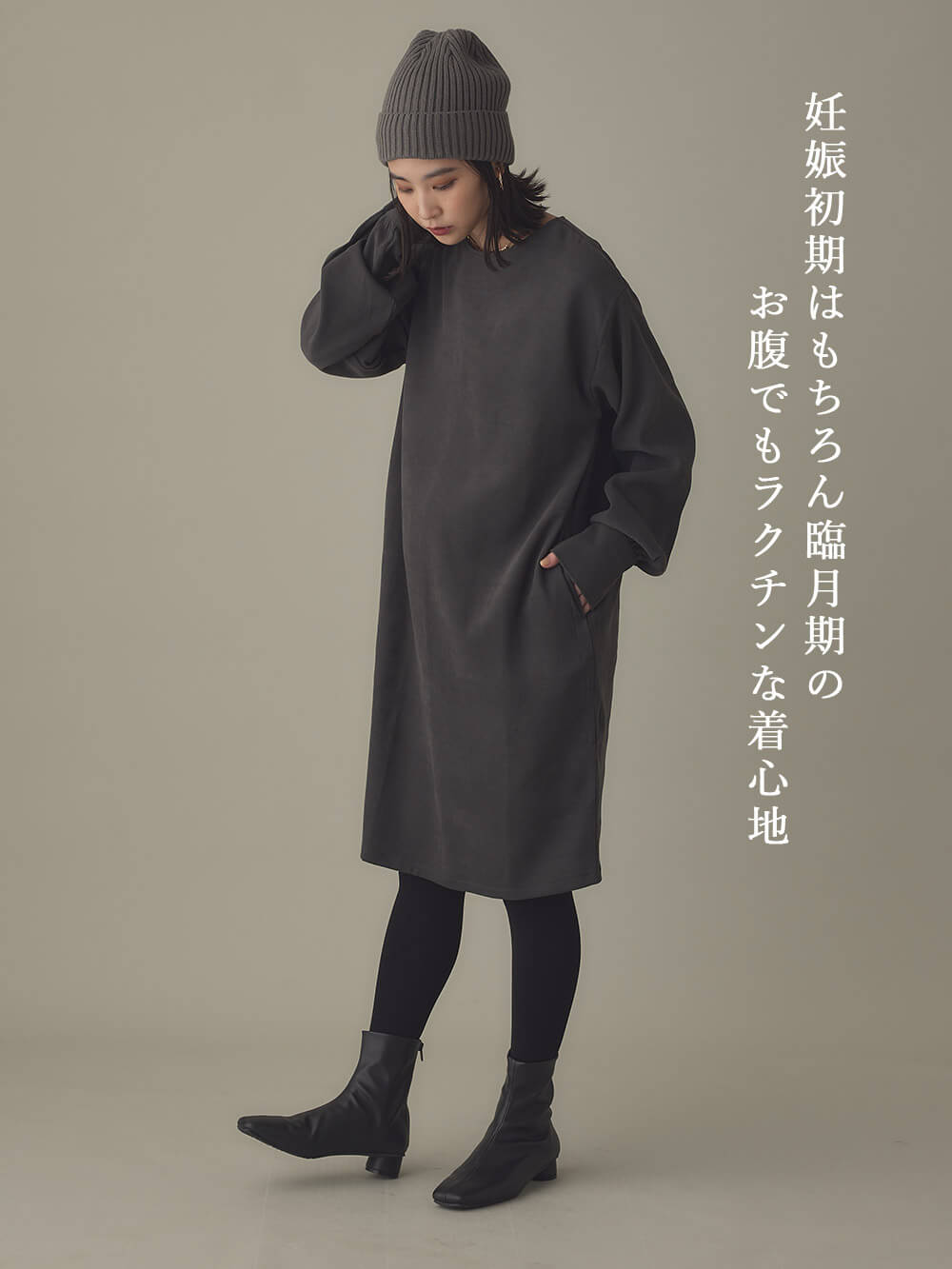 マタニティレッグウェア|【160D】あったか裏起毛タイツ【出産後も長く使える】