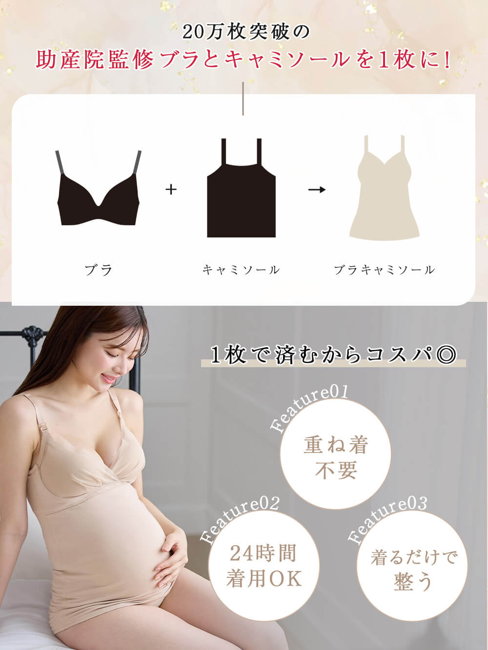 マタニティ 授乳 キャミソール|助産院監修　ママとつくったふんわり授乳ブラキャミ 【垂れ防止】フィットグミ入り【出産後も長く使える】
