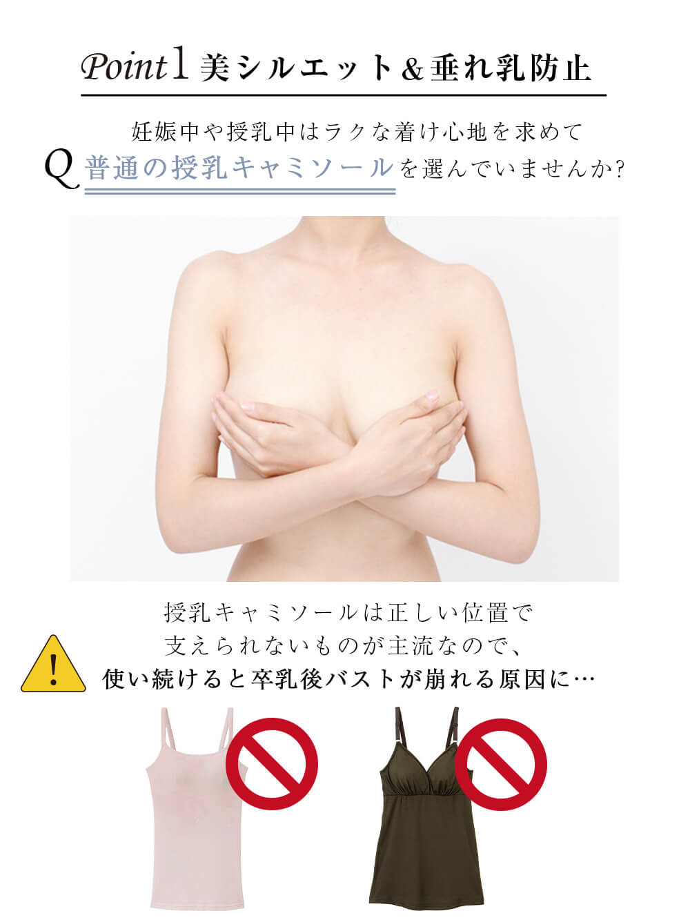 マタニティ 授乳 キャミソール|助産院監修　ママとつくったふんわり授乳ブラキャミ 【垂れ防止】フィットグミ入り【出産後も長く使える】