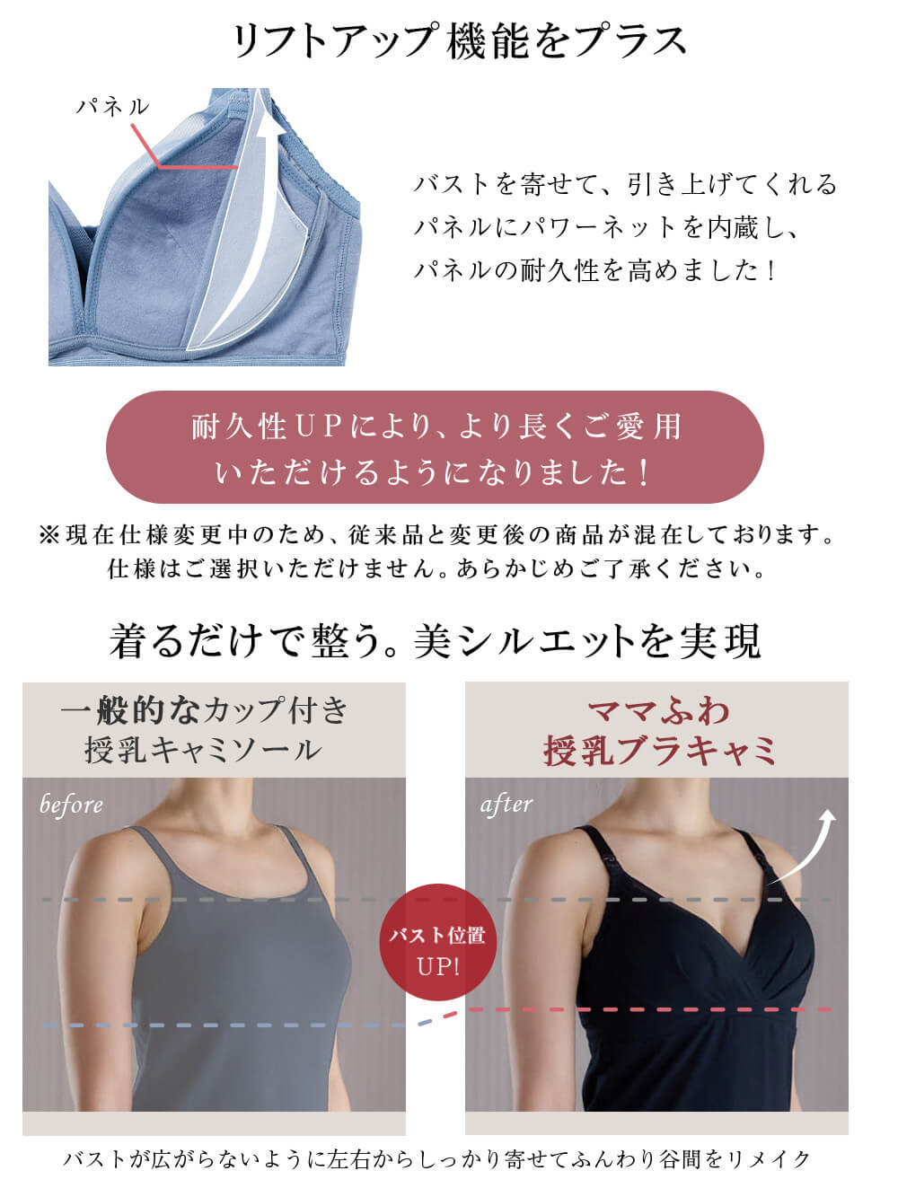 マタニティ 授乳 キャミソール|助産院監修　ママとつくったふんわり授乳ブラキャミ 【垂れ防止】フィットグミ入り【出産後も長く使える】