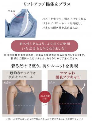 マタニティ 授乳 キャミソール|助産院監修　ママとつくったふんわり授乳ブラキャミ 【垂れ防止】フィットグミ入り【出産後も長く使える】