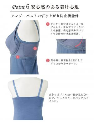 マタニティ 授乳 キャミソール|助産院監修　ママとつくったふんわり授乳ブラキャミ 【垂れ防止】フィットグミ入り【出産後も長く使える】