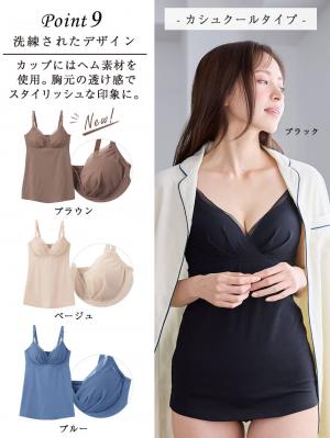 マタニティ 授乳 キャミソール|助産院監修　ママとつくったふんわり授乳ブラキャミ 【垂れ防止】フィットグミ入り【出産後も長く使える】