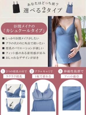 マタニティ 授乳 キャミソール|助産院監修　ママとつくったふんわり授乳ブラキャミ 【垂れ防止】フィットグミ入り【出産後も長く使える】