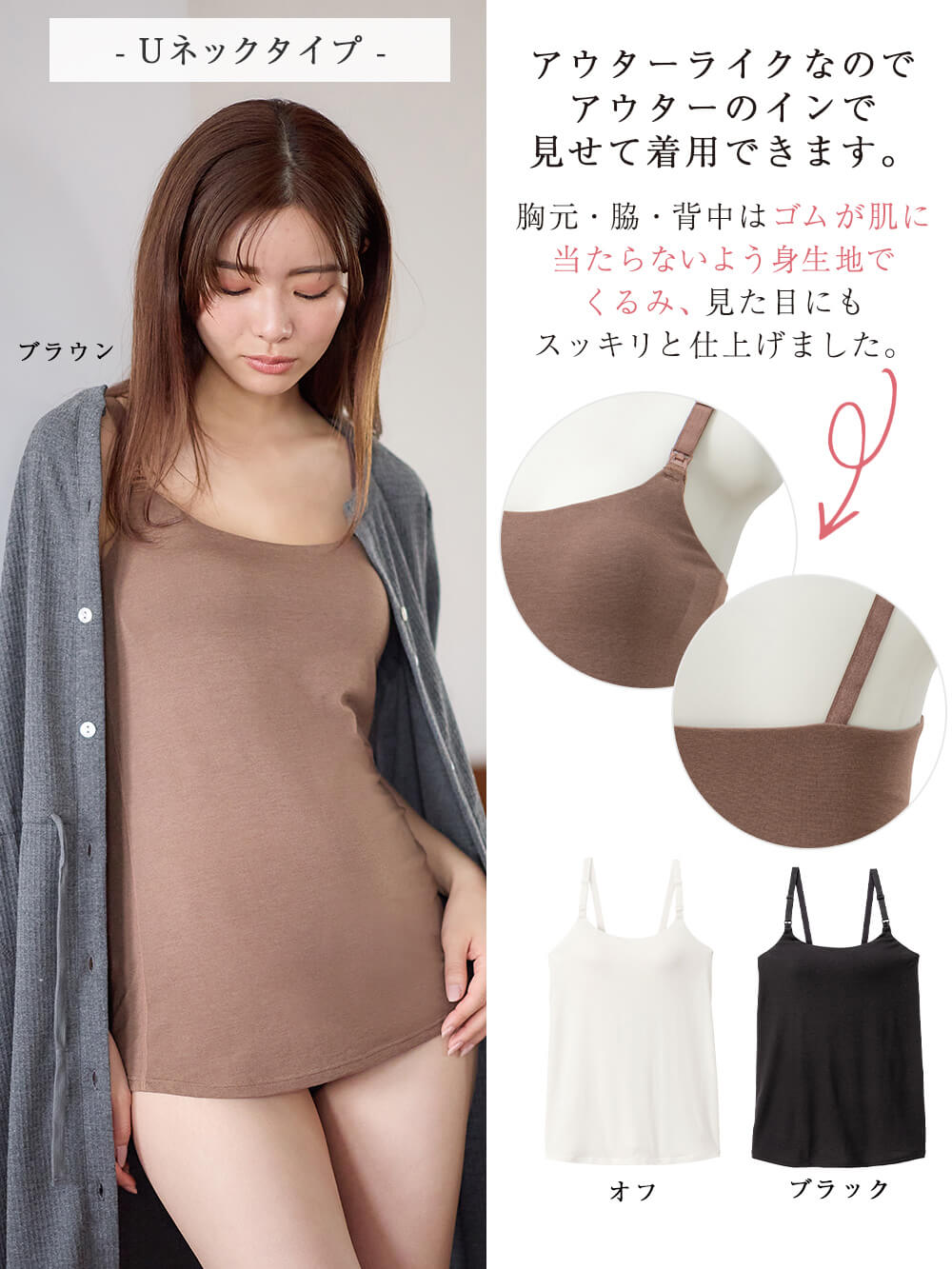 マタニティ 授乳 キャミソール|助産院監修　ママとつくったふんわり授乳ブラキャミ 【垂れ防止】フィットグミ入り【出産後も長く使える】