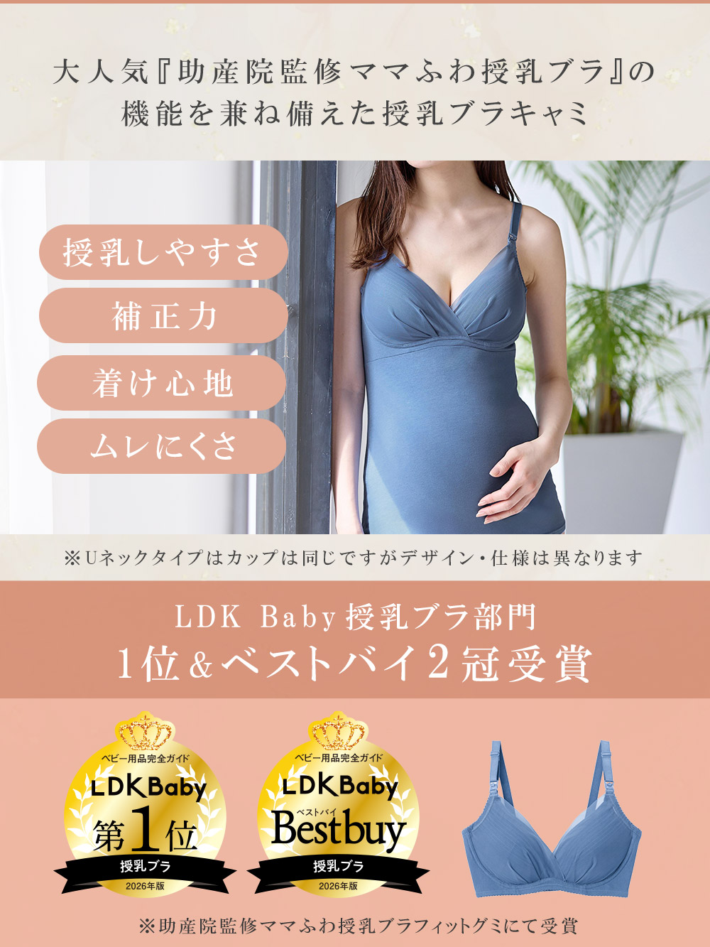 マタニティ 授乳 キャミソール|助産院監修　ママとつくったふんわり授乳ブラキャミ 【垂れ防止】フィットグミ入り【出産後も長く使える】