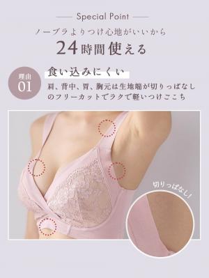 授乳ブラ・マタニティブラ（マタニティインナー・産後用品）|助産院監修 24時間快適授乳ブラ 垂れ防止 ｜ マタニティ・授乳ブラ