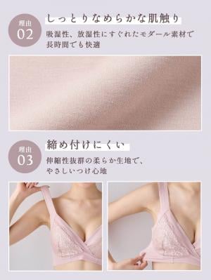 授乳ブラ・マタニティブラ（マタニティインナー・産後用品）|助産院監修 24時間快適授乳ブラ 垂れ防止 ｜ マタニティ・授乳ブラ