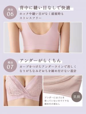 授乳ブラ・マタニティブラ（マタニティインナー・産後用品）|助産院監修 24時間快適授乳ブラ 垂れ防止 ｜ マタニティ・授乳ブラ