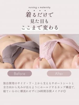 授乳ブラ・マタニティブラ（マタニティインナー・産後用品）|助産院監修 24時間快適授乳ブラ 垂れ防止 ｜ マタニティ・授乳ブラ