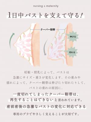 授乳ブラ・マタニティブラ（マタニティインナー・産後用品）|助産院監修 24時間快適授乳ブラ 垂れ防止 ｜ マタニティ・授乳ブラ