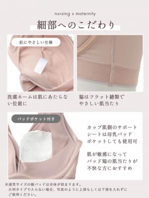 授乳ブラ・マタニティブラ（マタニティインナー・産後用品）|助産院監修 24時間快適授乳ブラ 垂れ防止 ｜ マタニティ・授乳ブラ