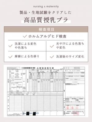 授乳ブラ・マタニティブラ（マタニティインナー・産後用品）|助産院監修 24時間快適授乳ブラ 垂れ防止 ｜ マタニティ・授乳ブラ