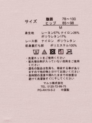 マタニティ ショーツ|助産院監修 24時間快適 産前産後長く使えるマタニティショーツ