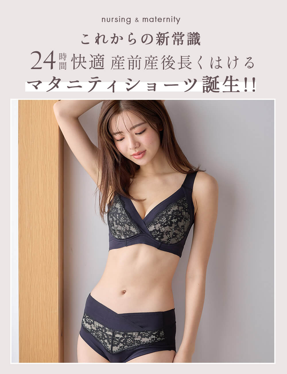 マタニティ ショーツ|助産院監修 24時間快適 産前産後長く使えるマタニティショーツ