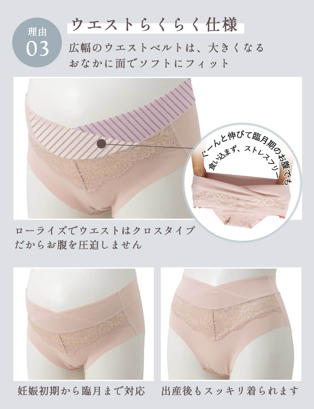 マタニティ ショーツ|助産院監修 24時間快適 産前産後長く使えるマタニティショーツ