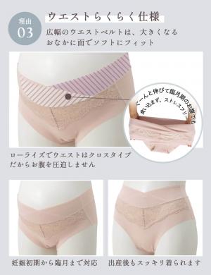 マタニティ ショーツ|助産院監修 24時間快適 産前産後長く使えるマタニティショーツ