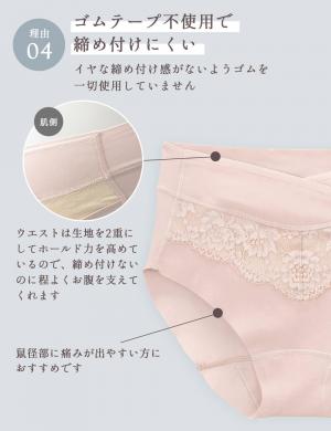 マタニティ ショーツ|助産院監修 24時間快適 産前産後長く使えるマタニティショーツ