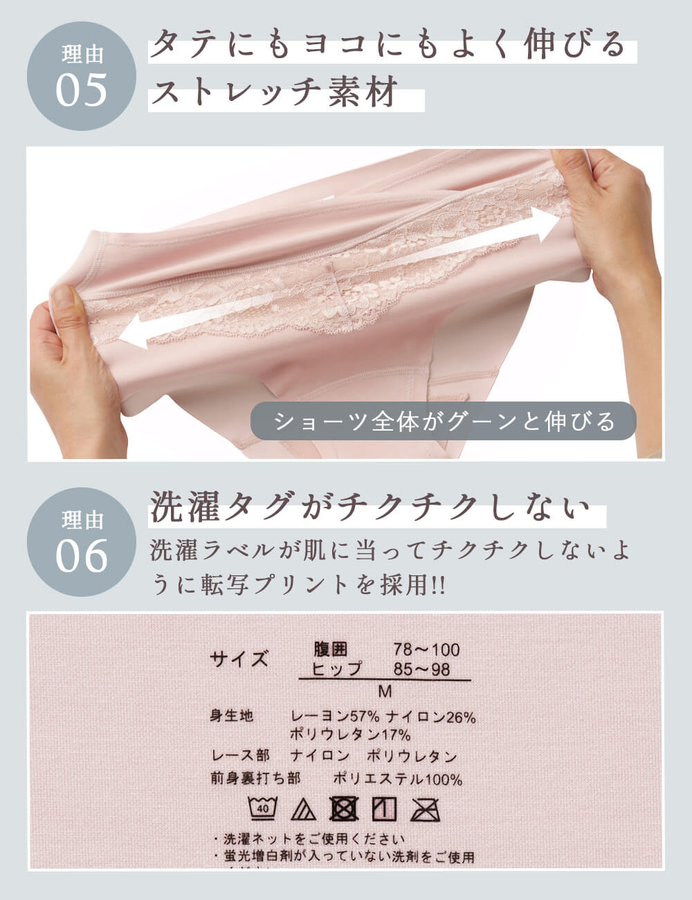 マタニティ ショーツ|助産院監修 24時間快適 産前産後長く使えるマタニティショーツ