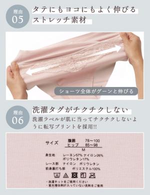 マタニティ ショーツ|助産院監修 24時間快適 産前産後長く使えるマタニティショーツ