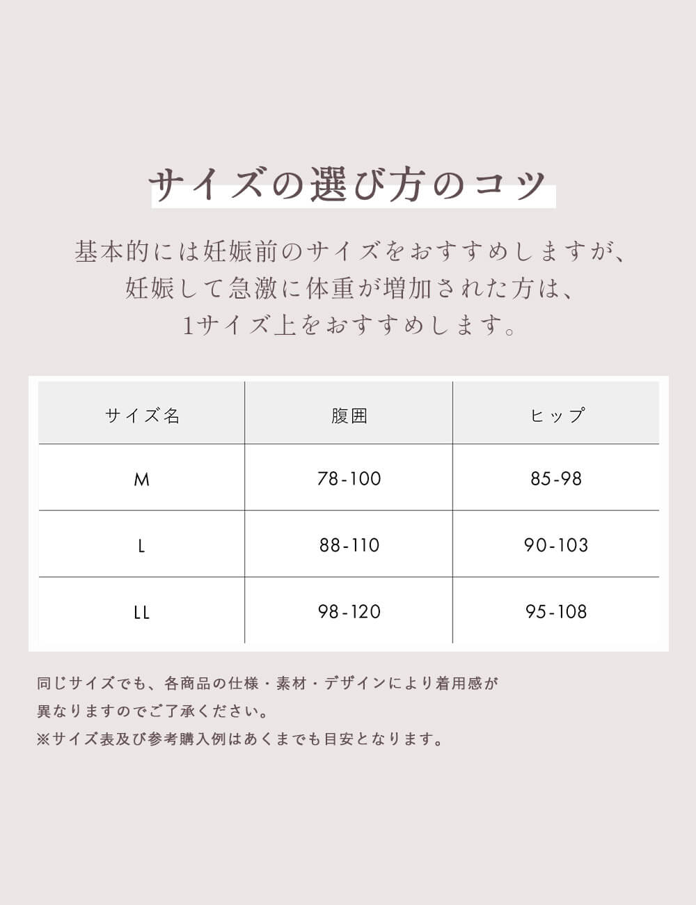 マタニティ ショーツ|助産院監修 24時間快適 産前産後長く使えるマタニティショーツ