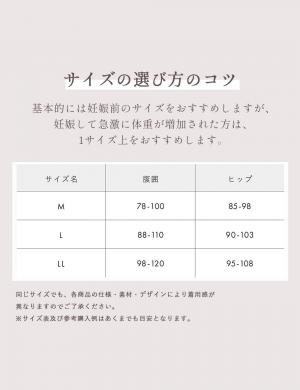 マタニティ ショーツ|助産院監修 24時間快適 産前産後長く使えるマタニティショーツ