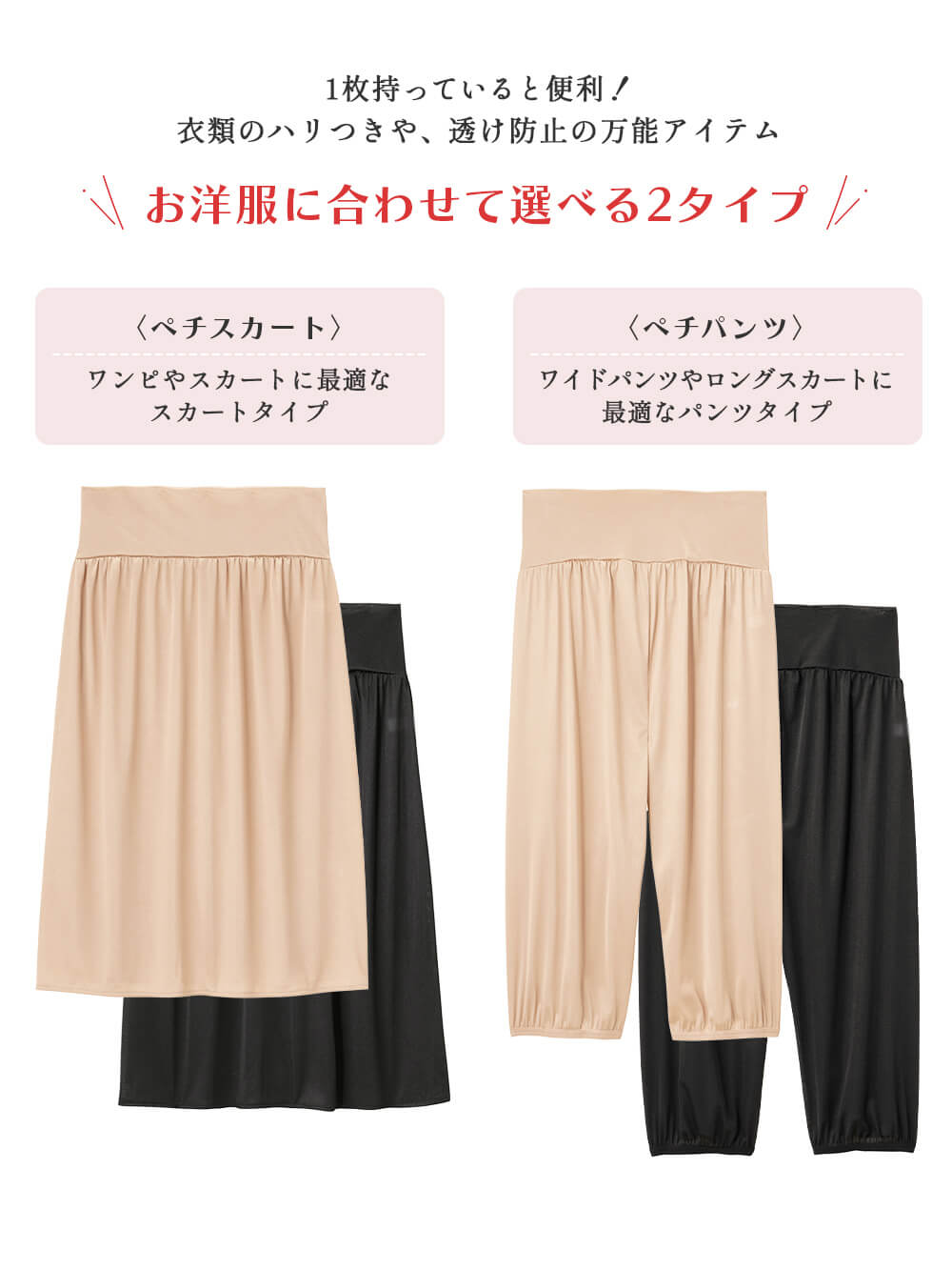 マタニティ 授乳 キャミソール|産前産後使えるペチコート　選べるペチパンツ・ペチスカート