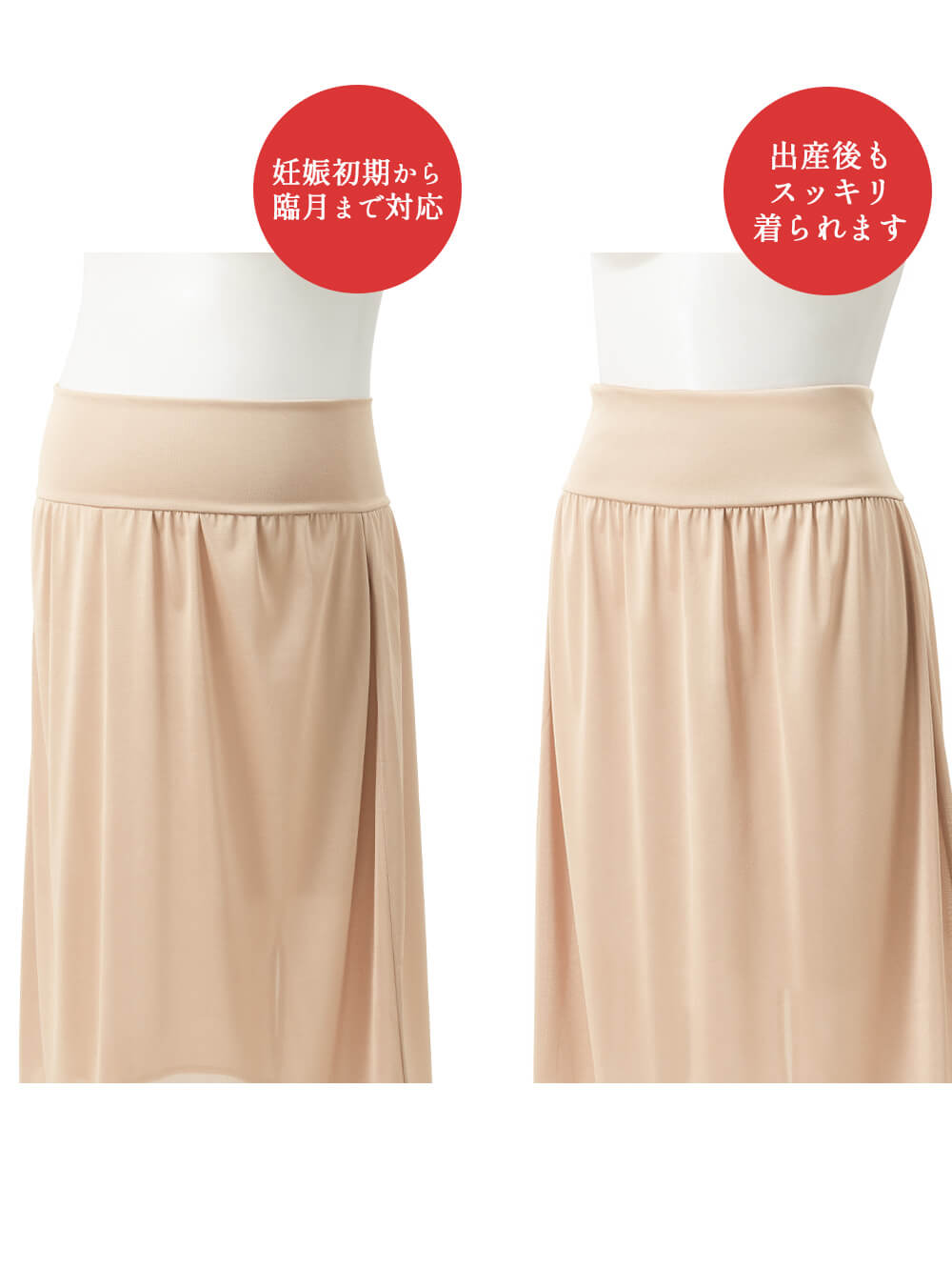 マタニティ 授乳 キャミソール|産前産後使えるペチコート　選べるペチパンツ・ペチスカート