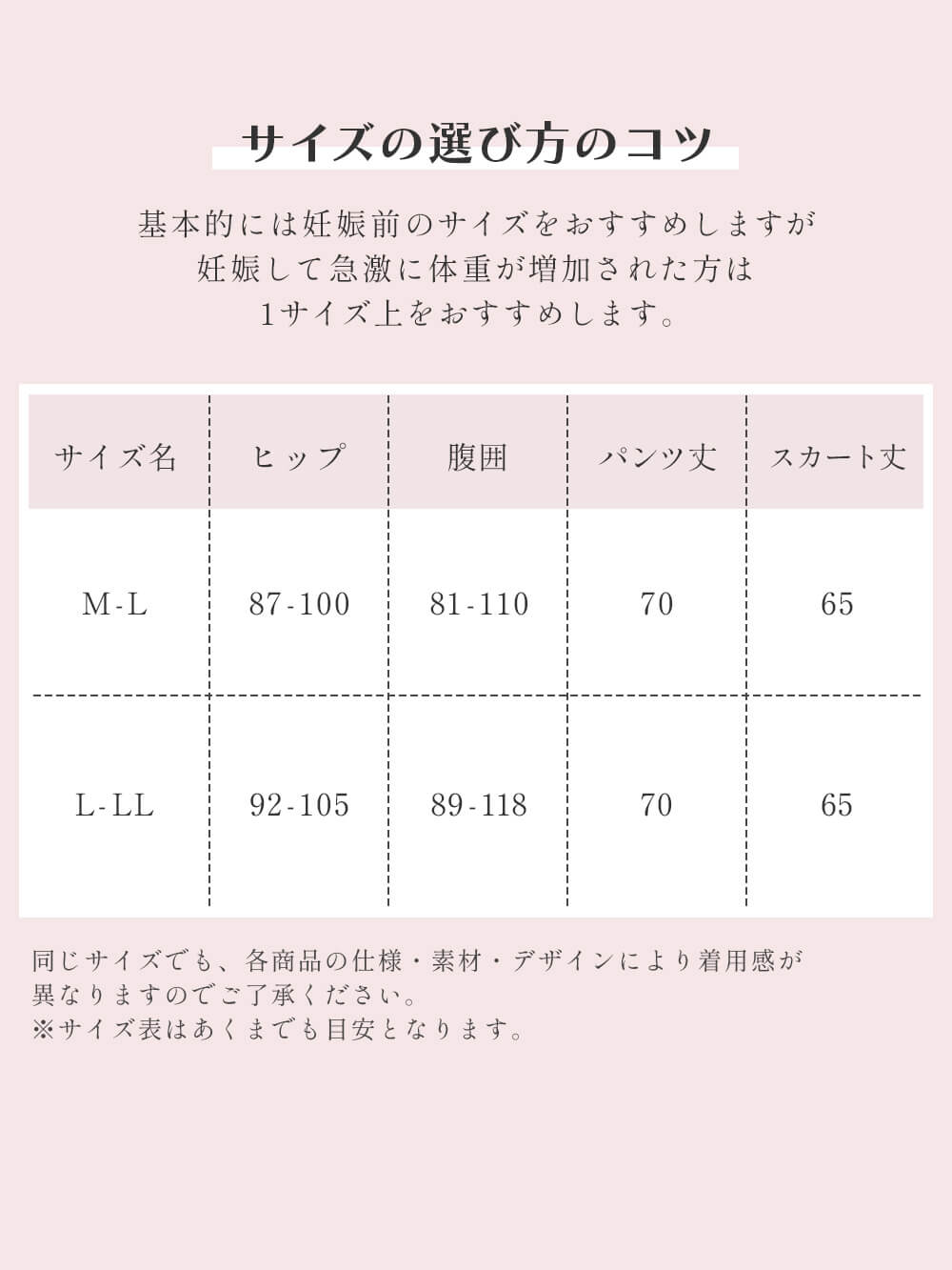 マタニティ 授乳 キャミソール|産前産後使えるペチコート　選べるペチパンツ・ペチスカート