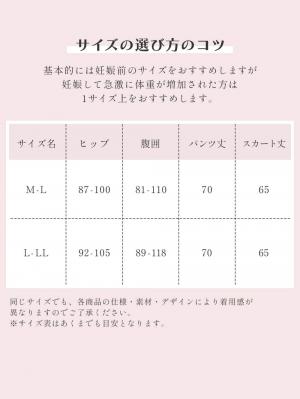 マタニティ 授乳 キャミソール|産前産後使えるペチコート　選べるペチパンツ・ペチスカート