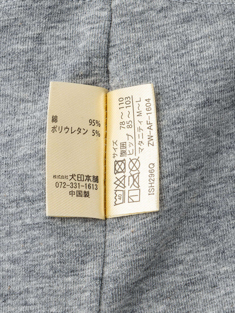 マタニティ ショーツ|犬印本舗  2枚組深ばきらくちんショーツ