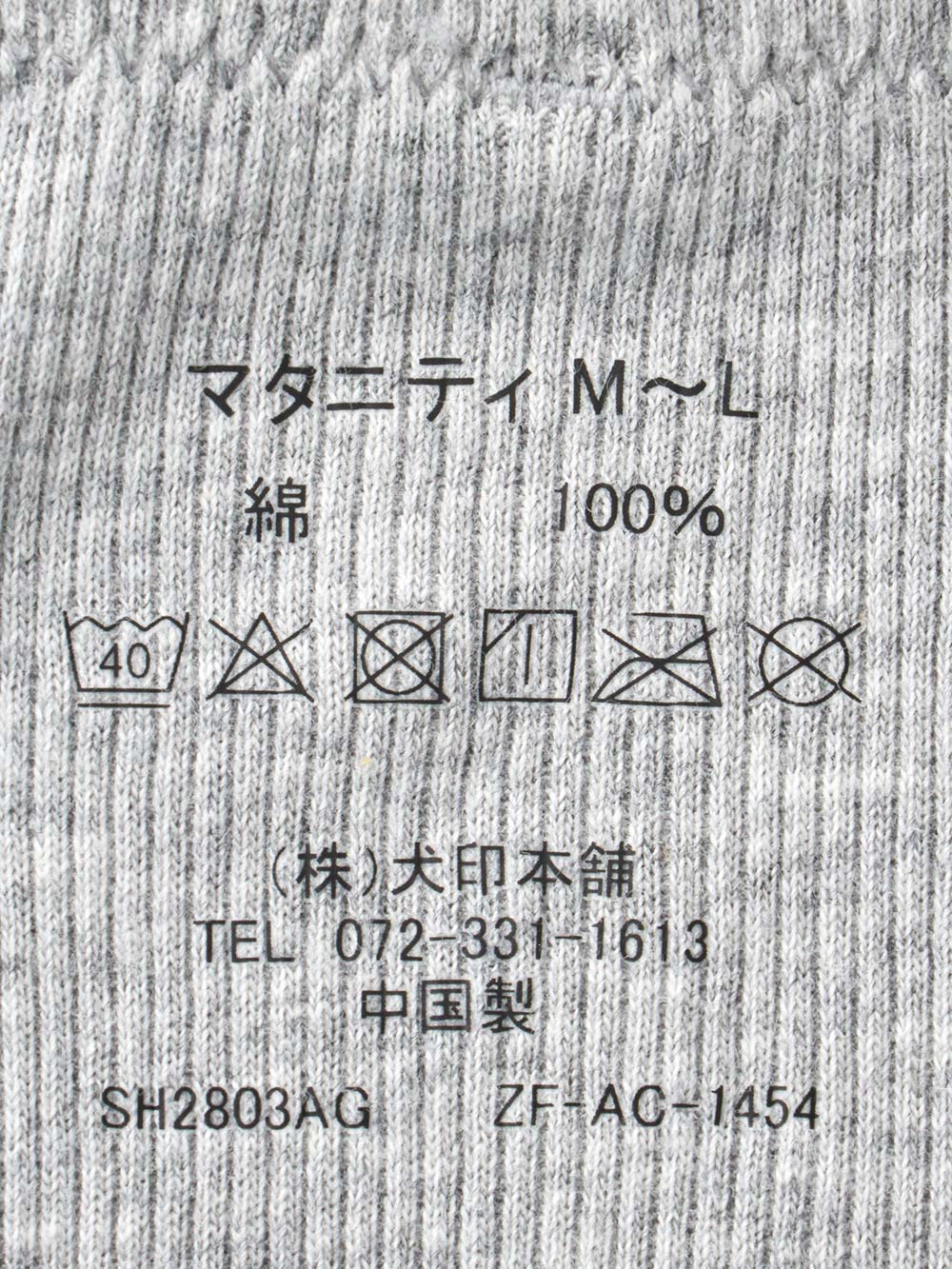 マタニティ ショーツ|犬印本舗　オーガニック産前産後ショーツ（3分丈・5分丈）