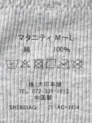 マタニティ ショーツ|犬印本舗　オーガニック産前産後ショーツ（3分丈・5分丈）