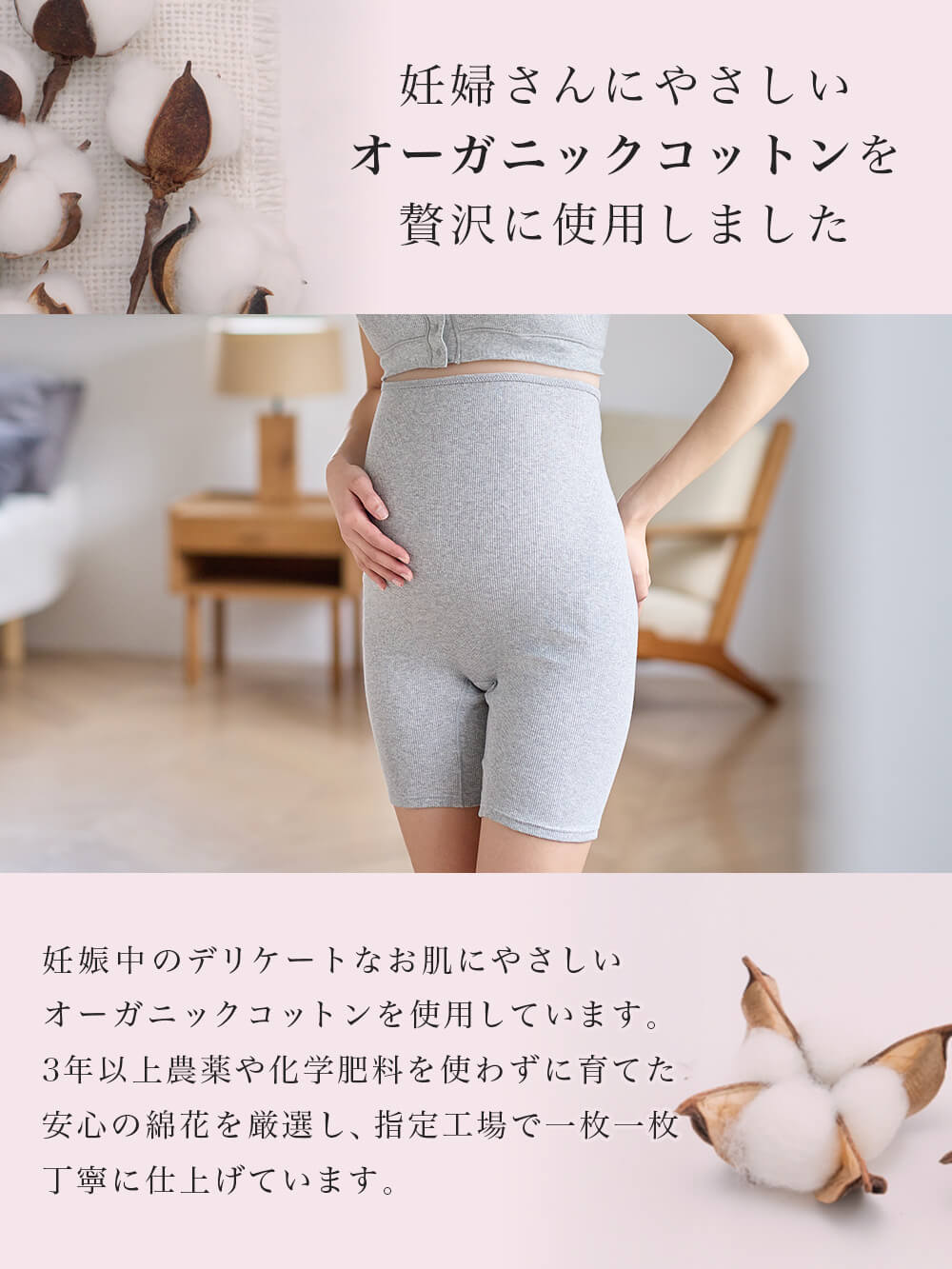 マタニティ ショーツ|犬印本舗　オーガニック産前産後ショーツ（3分丈・5分丈）