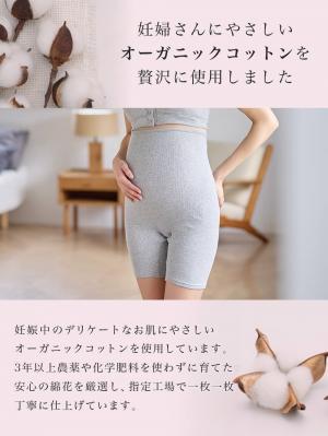 マタニティ ショーツ|犬印本舗　オーガニック産前産後ショーツ（3分丈・5分丈）