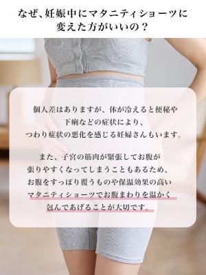 マタニティ ショーツ|犬印本舗　オーガニック産前産後ショーツ（3分丈・5分丈）